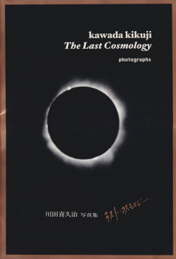 川田喜久治写真集　ラスト・コスモロジー / Kikuji Kawada: Last Cosmology