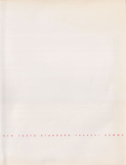 ホンマタカシ / Takashi Homma: New Tokyo Standard