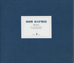 Ilja Ehrenburg & El Lissitzky: Moi Parizh / My Paris