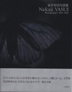 安井仲治写真集 / Nakaji Yasui Photographer 1903-1942