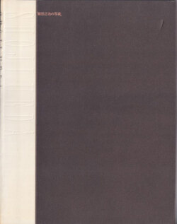 植田正治の写真