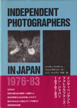 インディペンデント・フォトグラファーズ・イン・ジャパン 1976-83