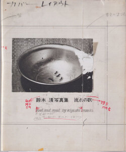 Kiyoshi Suzuki: Soul and Soul 1969-1999