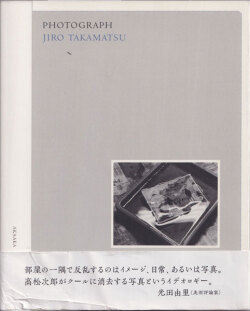 高松次郎 / Jiro Takamatsu: Photograph