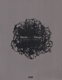 Yuri Mitsuda: Words and Things - Jiro Takamatsu and Japanese Art 1961-71