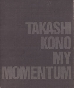 マイデザイン・河野鷹思 / Takashi Kono: My Momentum