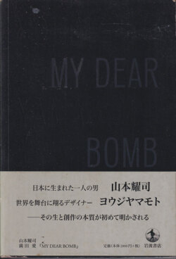 MY DEAR BOMB