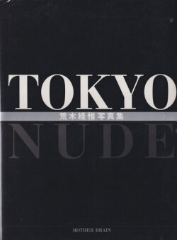 荒木経惟 / Nobuyoshi Araki: Tokyo Nude [First Edition]