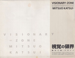 視覚の領界 勝井三雄デザイン / Mitsuo Katsui: Visionary Zone [Signed]