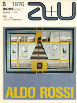アルド・ロッシの構想と現実　a+u 1976年5月