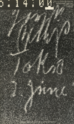 ドキュメント　ヨーゼフ・ボイス