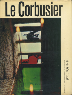 ル・コルビュジエ　現代建築家シリーズ