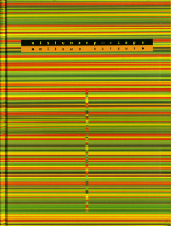 勝井三雄　視覚の地平