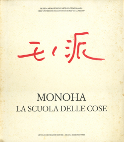 モノ派　Monoha la Scuola delle Cose