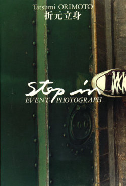 折元立身: Step in. Event Photograph