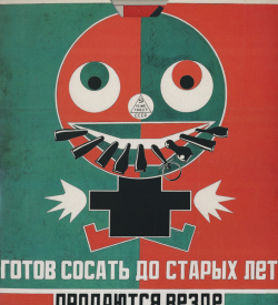 ロトチェンコ＋ステパーノワ　ロシア構成主義のまなざし 展 図録