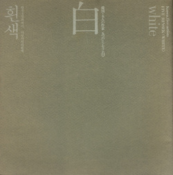 東京画廊 展覧会図録 各号