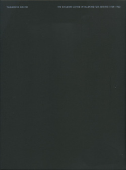 山村雅昭写真集　ワシントンハイツの子供たち