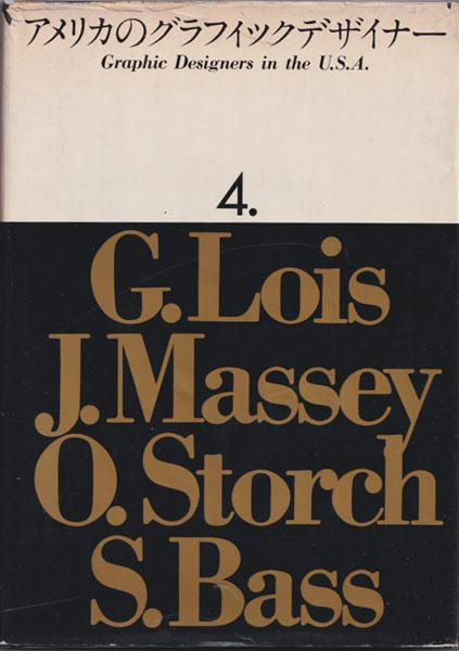 シャーロット・リバース著 「マキシマリズム：退廃と過剰のグラフィックデザイン」 シャーロット・リバース著 「マキシマリズム：退廃と過剰の