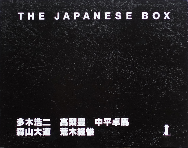 古書古本 Totodo: The Japanese Box (Edition 7L / Steidl, 2001)