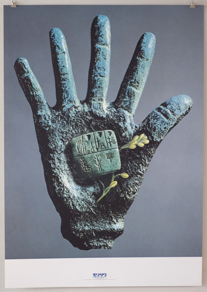 古書古本 Totodo: 『たて組ヨコ組』10周年記念 文字からの