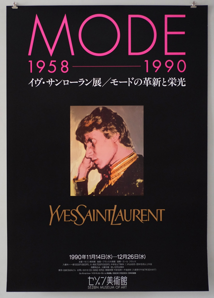 古書古本 Totodo: イヴ・サンローラン展 ポスター,（イヴ・サン 