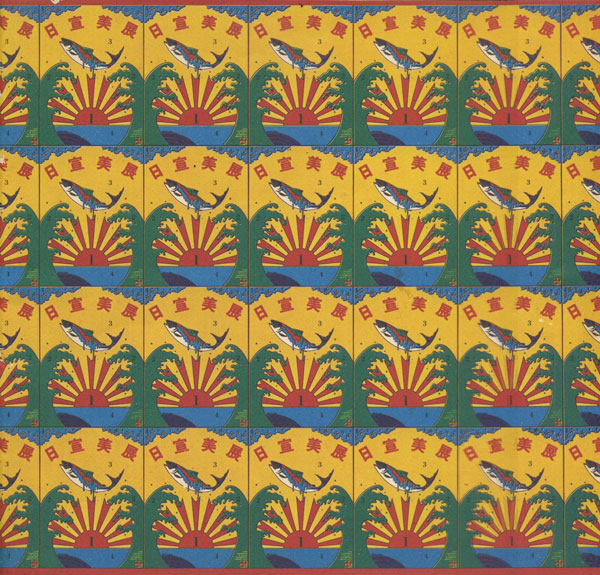 古書古本 Totodo: 日宣美展 図録 各種（日本宣伝美術会 1960-1966年）