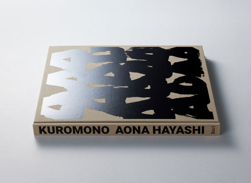 林青那　画 林青那 / AONA HAYASHI: KUROMONO（林青那 MAEDA DESIGN LLC