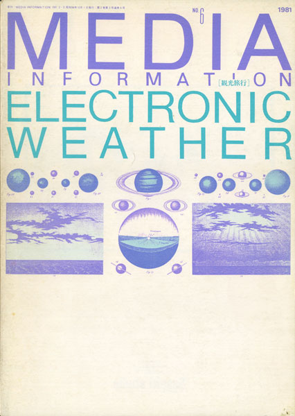 ADA 古い書籍 古書古本 Totodo：MEDIA INFORMATION 各号（戸田ツトム）
