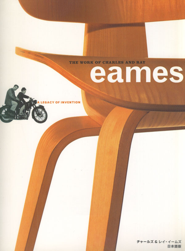人気洋書 【Work of Charles and Ray Eames】イームズ