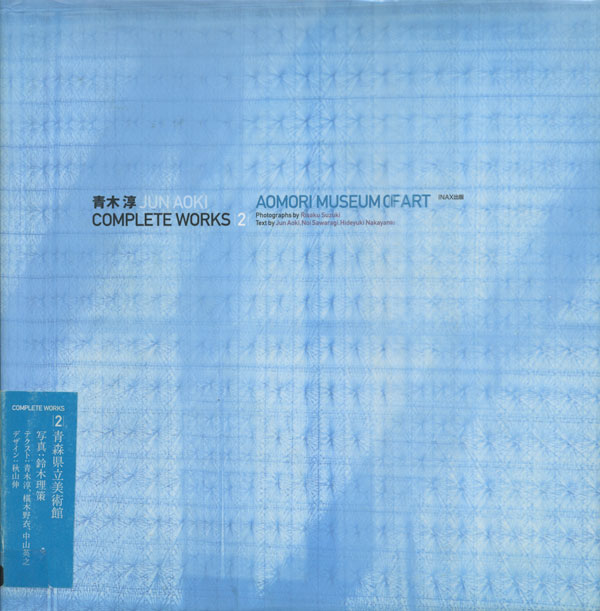 古書古本 Totodo: 青木淳 Jun Aoki Complete Works｜2｜Aomori