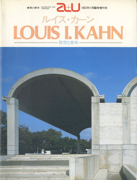 古書古本 Totodo: ルイス・カーン a+u1983年11月臨時増刊