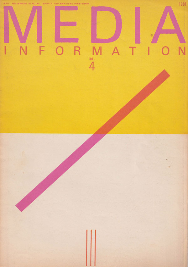 古書古本 Totodo：MEDIA INFORMATION 各号（戸田ツトム）