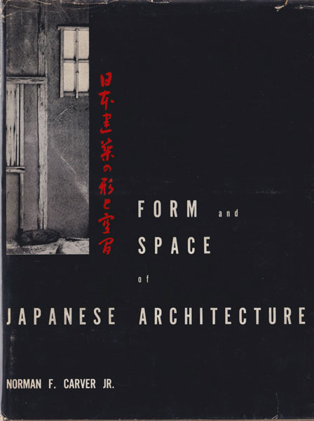 古書　日本建築の形と空間 日本建築の形と空間 (1956年) | ノーマン・F.カーヴァ, 浜口