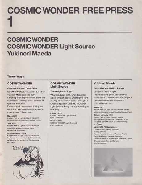 古書古本 Totodo: COSMIC WONDER FREE PRESS 1（コズミック