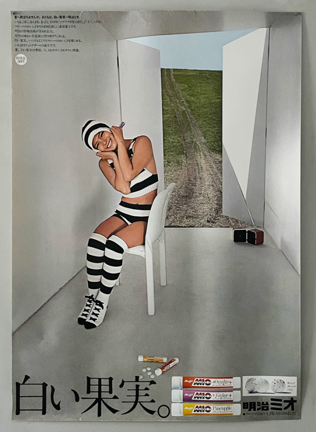 古書古本 Totodo: 明治ミオ B1ポスター [A]