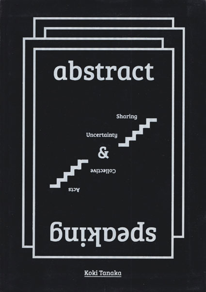 古書古本 Totodo: Koki Tanaka: abstract speaking sharing