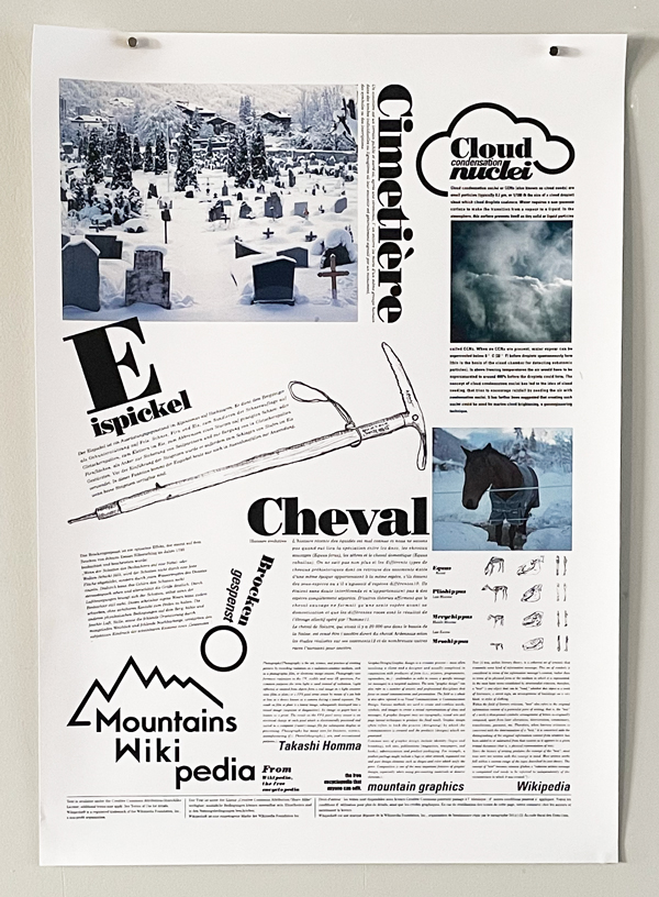 古書古本 Totodo: ホンマタカシ ポスター Mountains Wikipedia [set of
