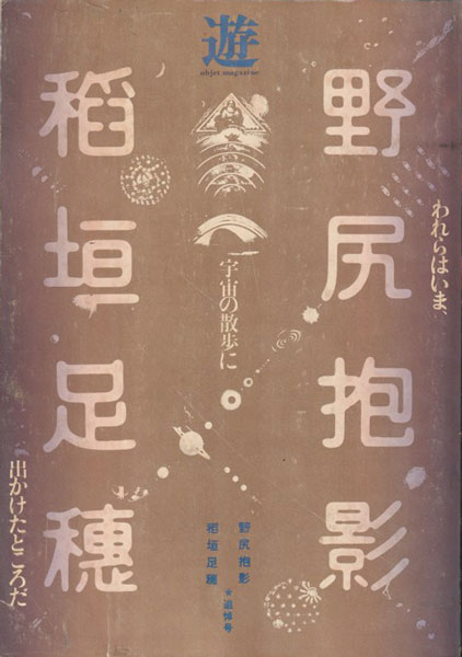 ★講談社復刻版シーボルト「NIPPON」図版編第2冊掲載 T-60 シーボルト「日本」 豪華400部限定復刻版 講談社 | NEWS | 京都