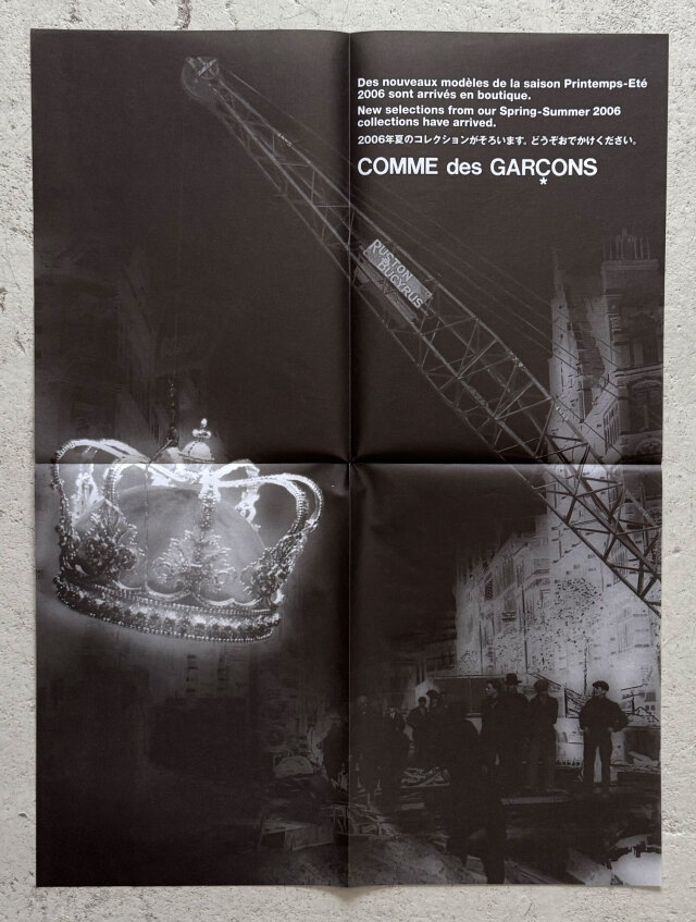 古書古本 Totodo: COMME des GARCONS DM - POSTER S/S 2006 [with