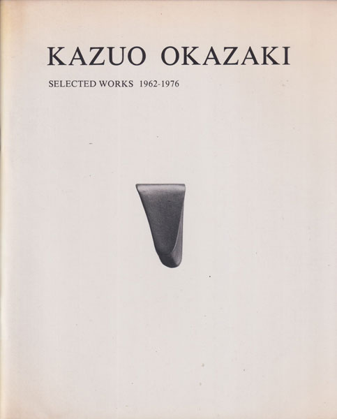 Amazon.co.jp: 和本 古書 古文書 調和體の研究 尾上柴船 : おもちゃ