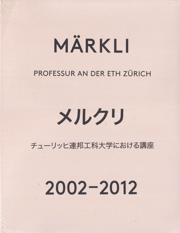 古書古本 Totodo: ピーター・メルクリ チューリッヒ連邦工科大学