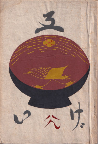 紙工芸技法大事典 上巻 東陽出版 1974年初版 希少 工芸技法専門書 紙工芸技法大事典 上巻 東陽出版 1974年初版 希少 工芸技法専門書