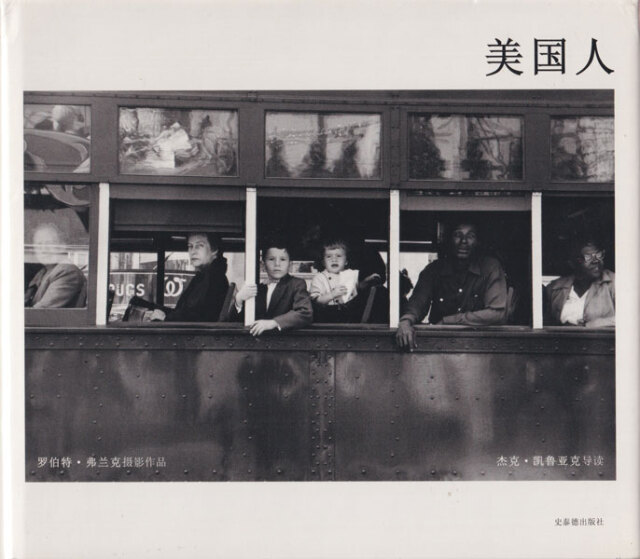 古書古本 Totodo：Robert Frank: The Americans 各エディション