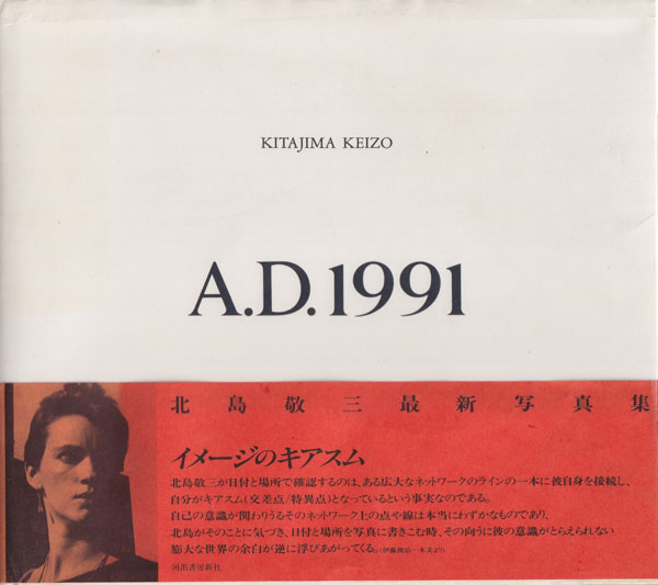 古書古本 Totodo：New York 北島敬三写真集 / Keizo Kitajima: New York