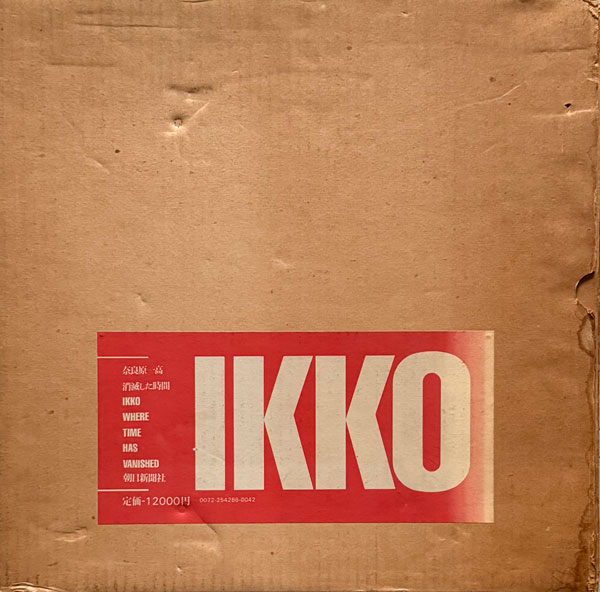 古書古本 Totodo：奈良原一高 消滅した時間 / Ikko Narahara: Where