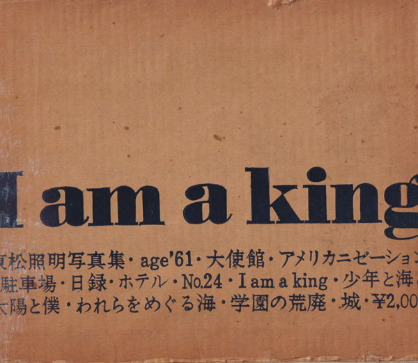古書古本 Totodo: 東松照明 / Shomei Tomatsu: I am a king（東松照明