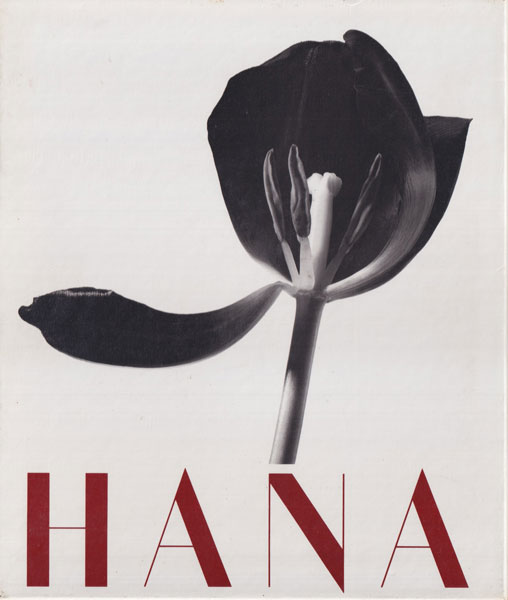 HANA　石元泰博　Yasuhiro Ishimoto 古書古本 Totodo: 石元泰博 / Yasuhiro Ishimoto: Hana