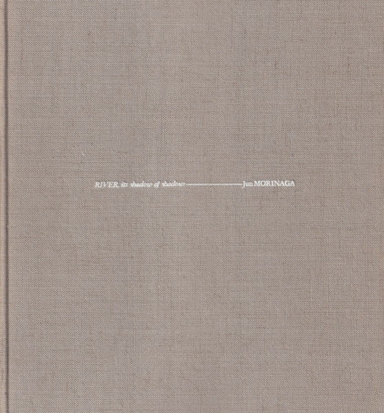 古書古本 Totodo: 森永純写真集 河―累影 / Jun Morinaga: River, Its