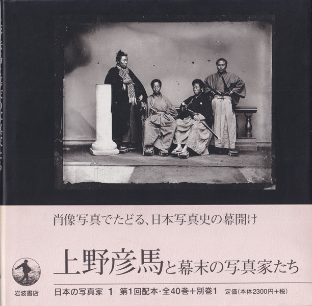 古書古本 Totodo: 日本の写真家 全40巻 + 別巻 / Japanese